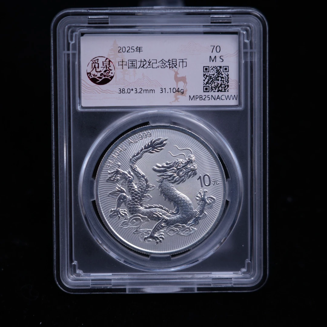 （裸币一桶未拆封）2025年中国龙银质纪念币