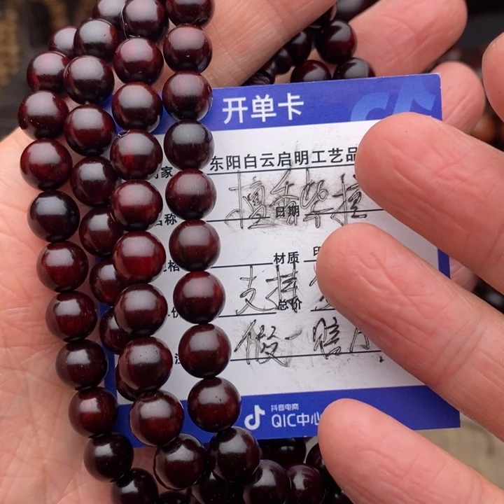 檀香紫檀（小叶紫檀）手串/手链0.8泥料特价款
