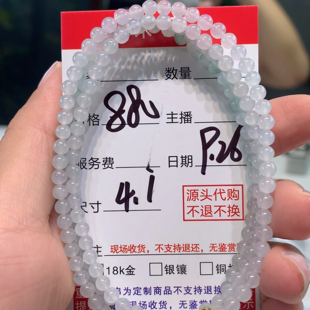 未镶嵌1定制翡翠