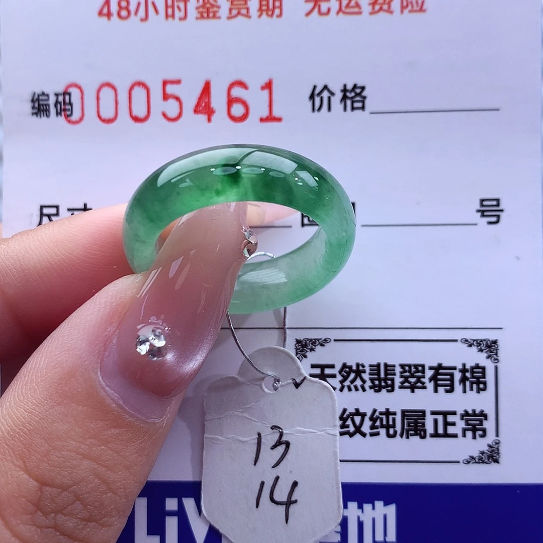 翡翠未镶嵌戒指天然