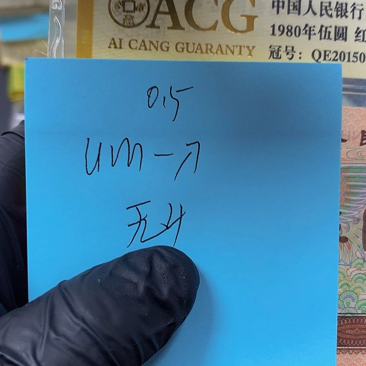 一张送.5一刀尾号