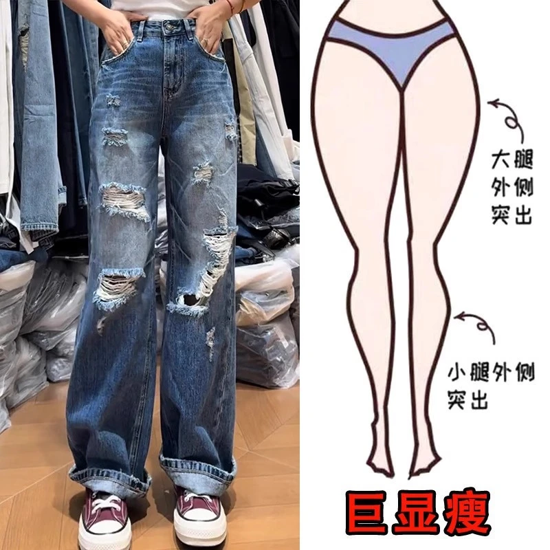 2025夏季薄款大码女装宽松破洞阔腿牛仔裤设计感潮流百搭拖地裤