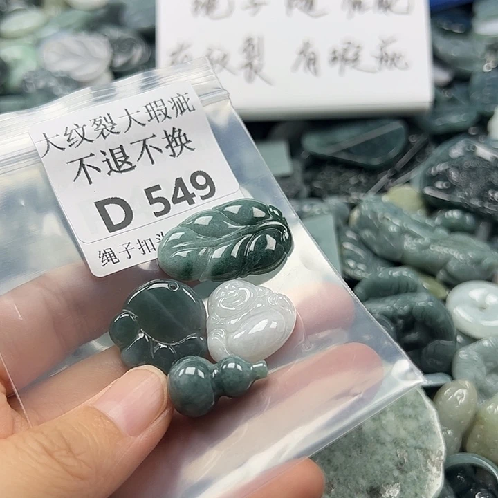 翡翠未镶嵌颈饰挂件