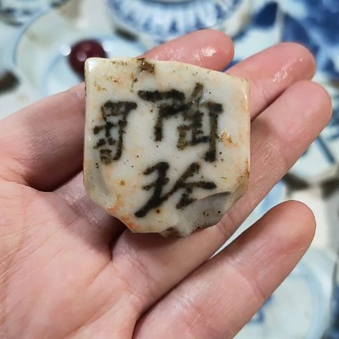 瓷片瓷片瓷片瓷片瓷片