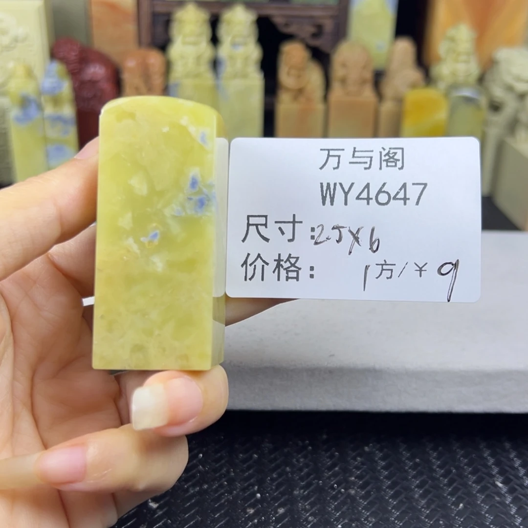 用***8青田石青田石印章