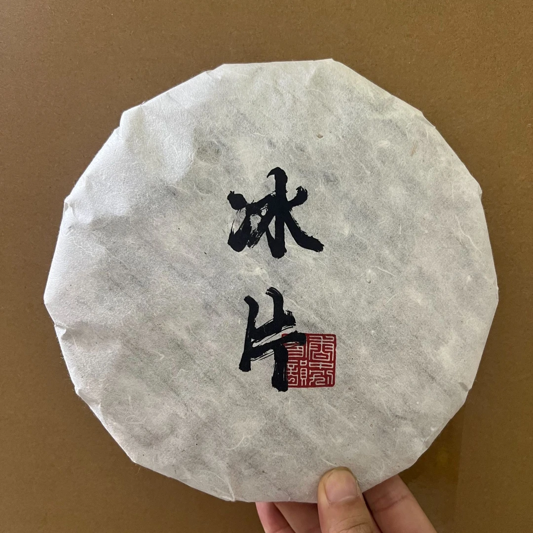 冰片 | 2013年野生老树寿眉大冬片荷叶香清凉感冰糖韵十足300克