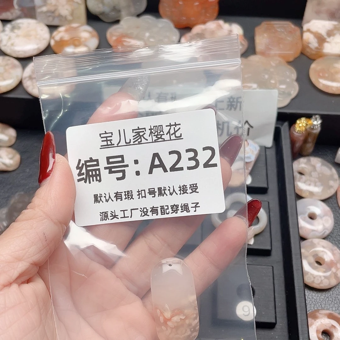 玛瑙/玉髓颈饰合金余****己