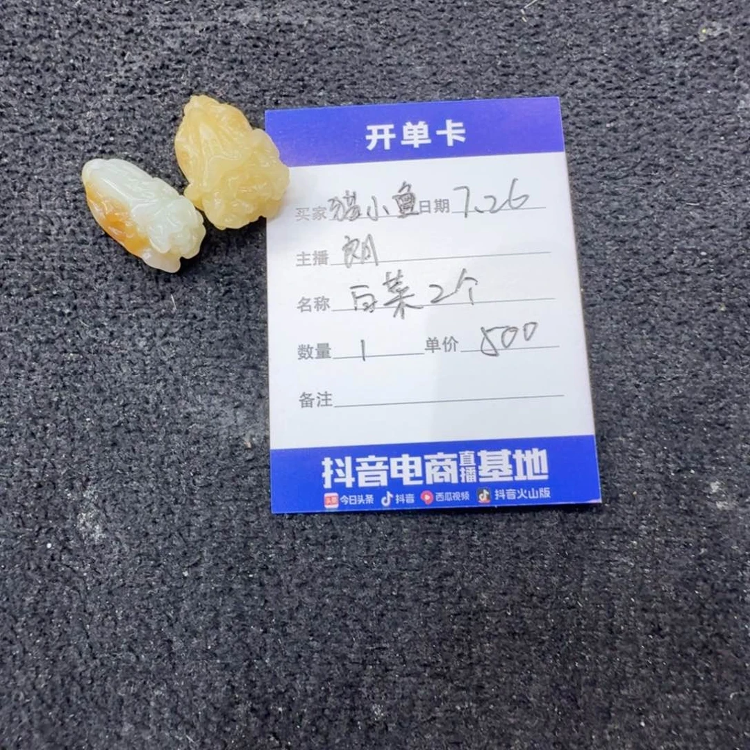 和田玉未镶嵌吊坠(不含链)猫**?白菜2个