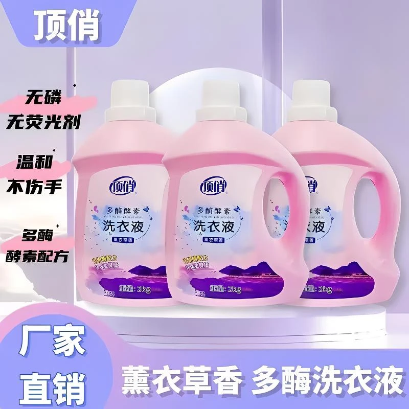 顶俏强力去渍四斤多酶酵素水果香洗衣液持久留香深层洁净呵护衣物