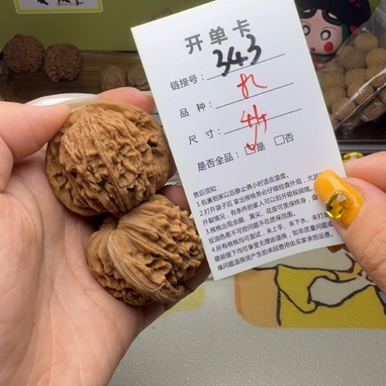 吊坠文玩核桃核桃343