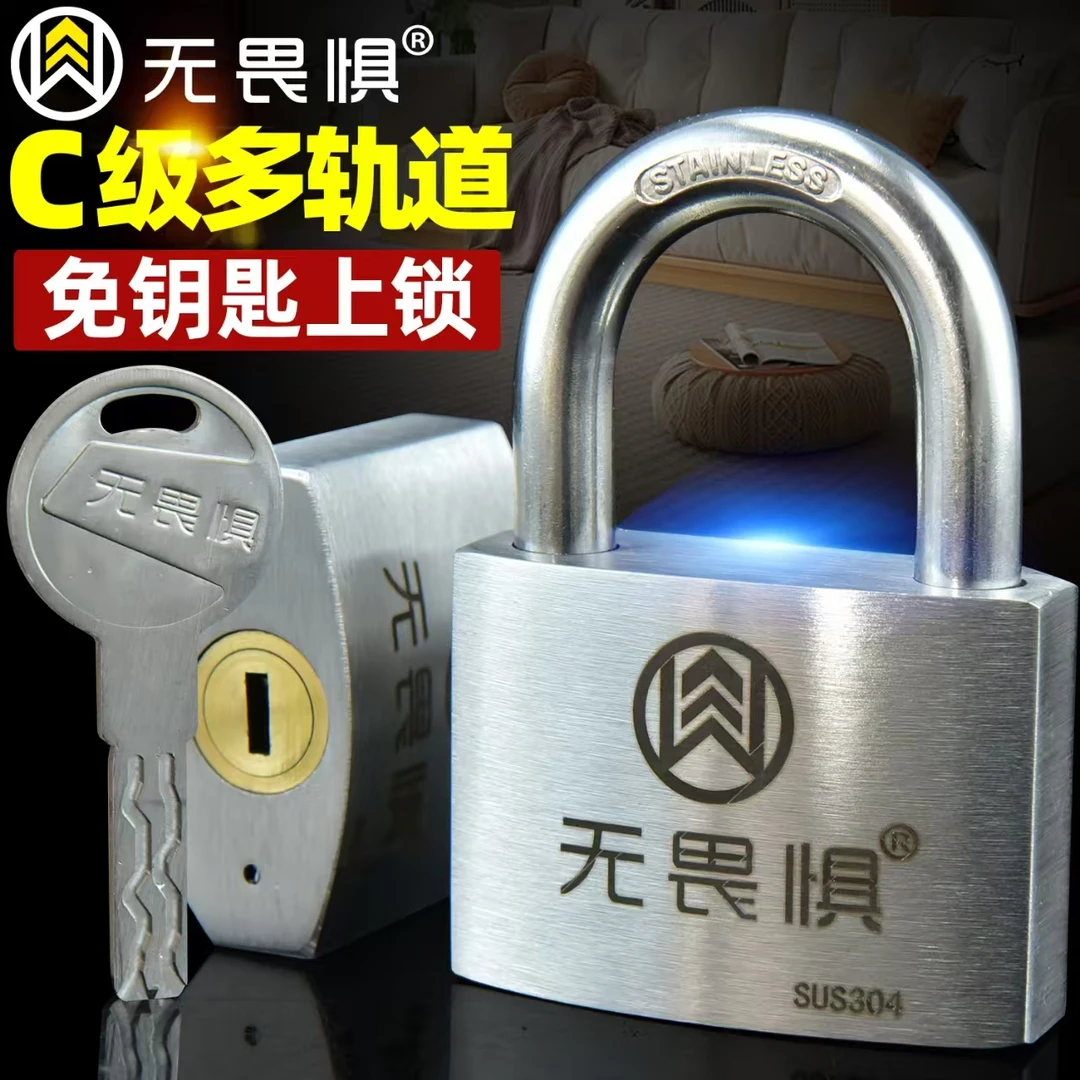 无畏惧304不锈钢多轨道挂锁防雨水防锈防盗户外大门家用锁头仓库