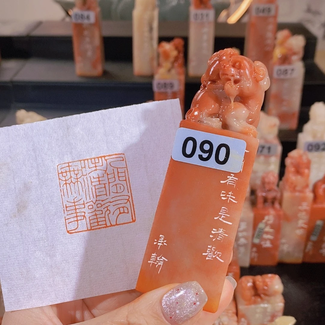 老挝石印石        090