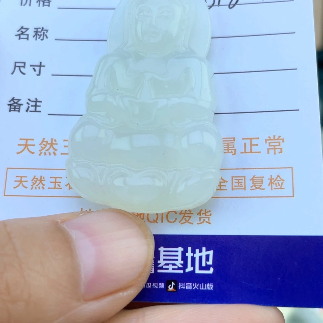 翡翠未镶嵌颈饰观音