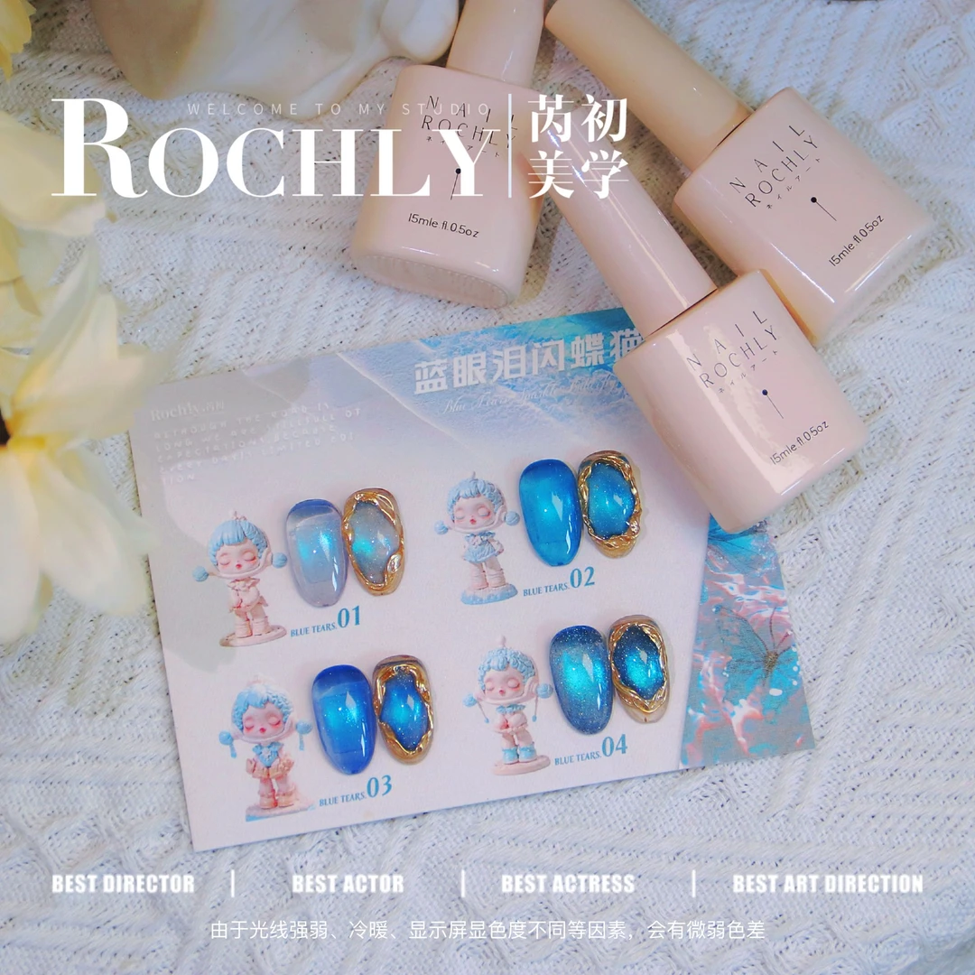 【蓝眼泪闪蝶猫眼】新款美甲指甲胶猫眼胶显白爆闪流行色小套
