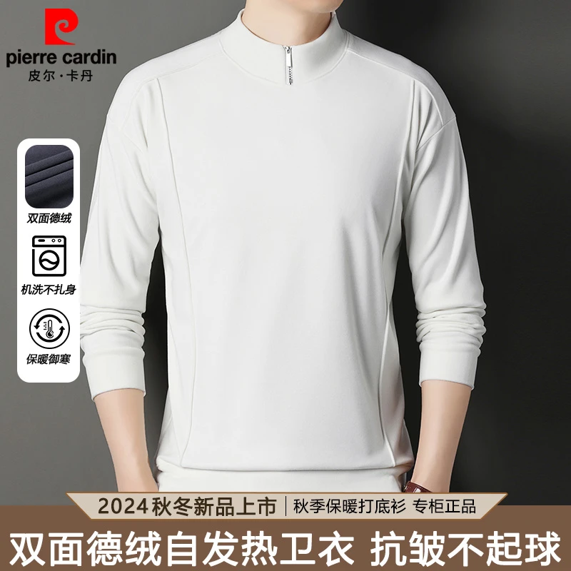 【双面德绒】男皮尔卡丹秋冬休闲加厚保暖半高领安哥拉红卫衣打底衫