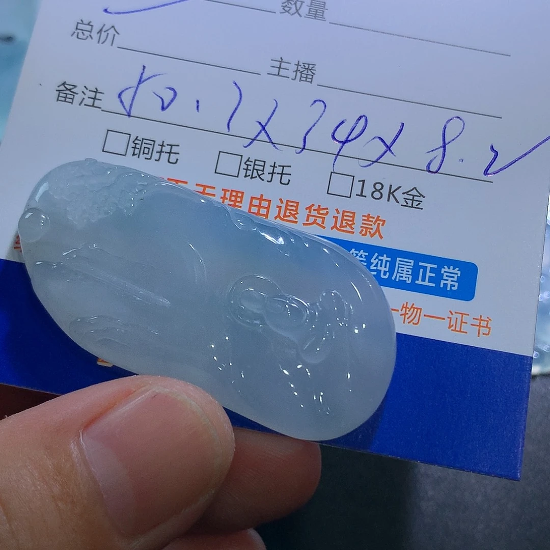 翡翠未镶嵌颈饰悟道