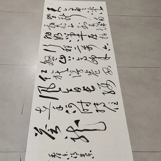 书法孙老师书法作品清平乐
