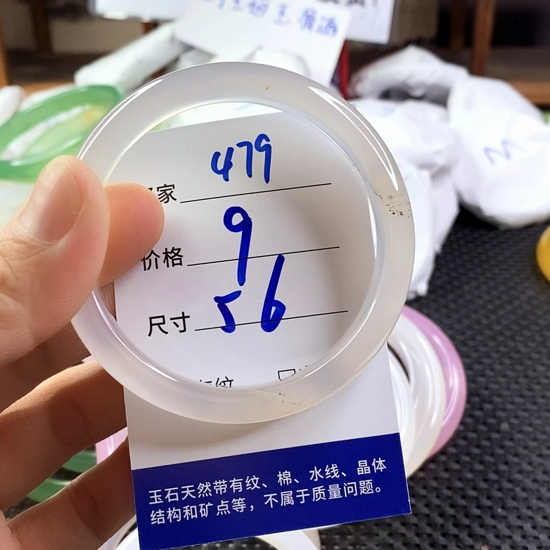 手镯玛瑙/玉髓未镶嵌479