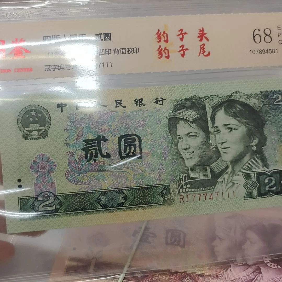 902豹子头豹子尾一个(特惠专属价)