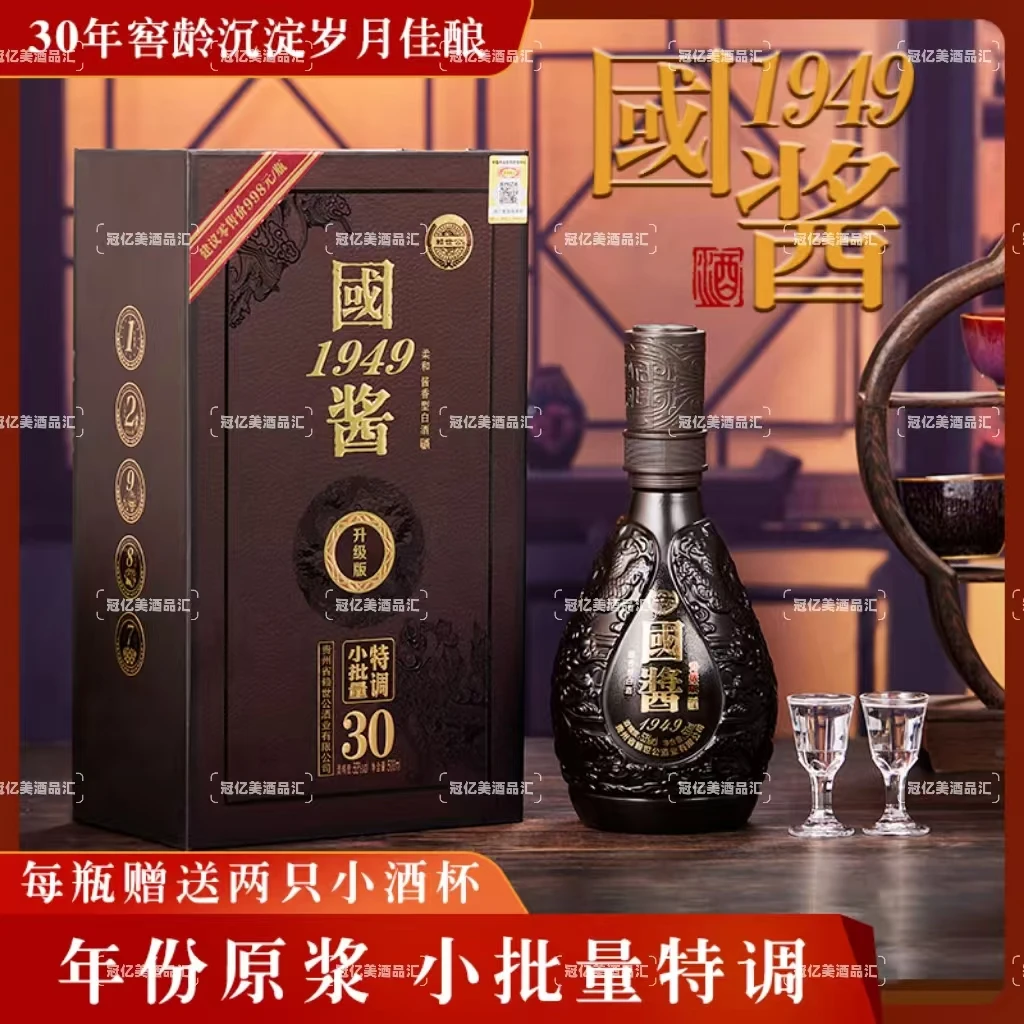 赖世公国酱1949 53度酱香型礼盒酒500ml*6瓶黑53度500ml