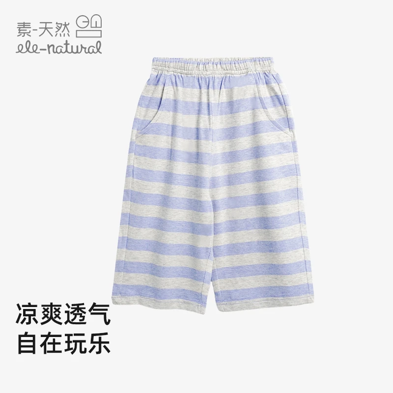 素天然S20婴童针织七分裤