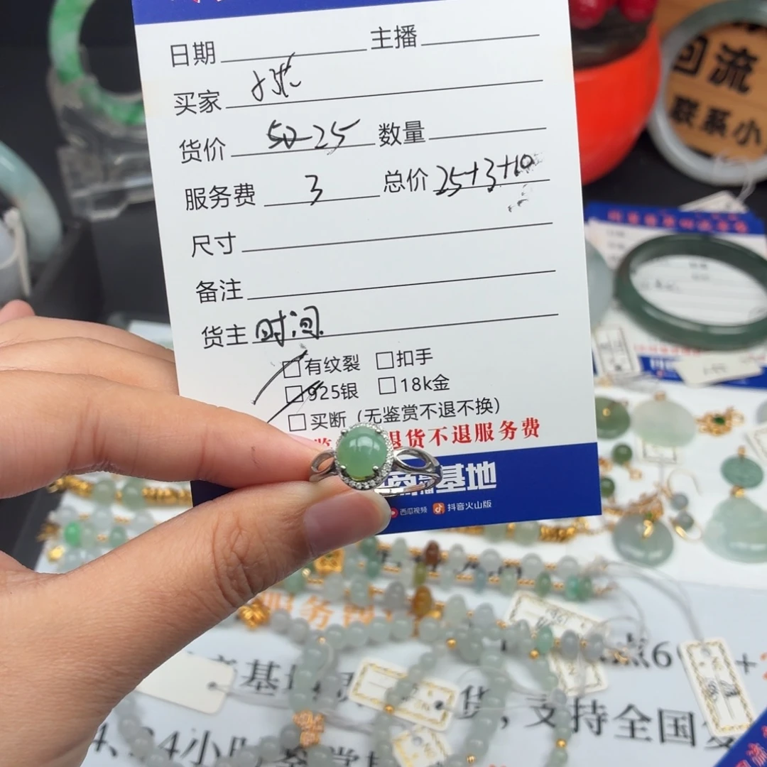小****翡翠银S925镶嵌戒指98643