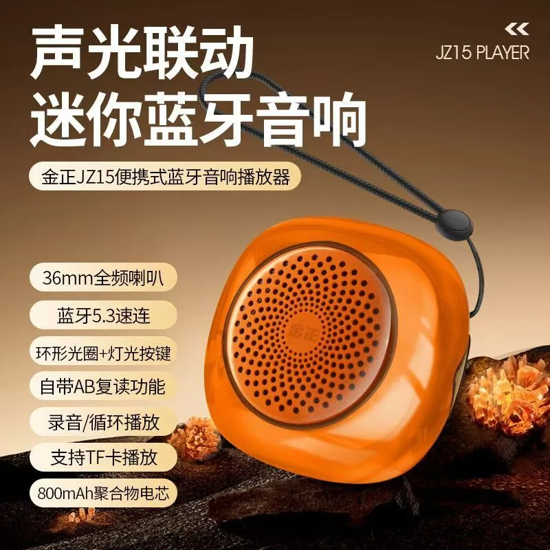 金正15超小迷你金属蓝牙插卡音箱MP3播放器便携式户外音响低音炮
