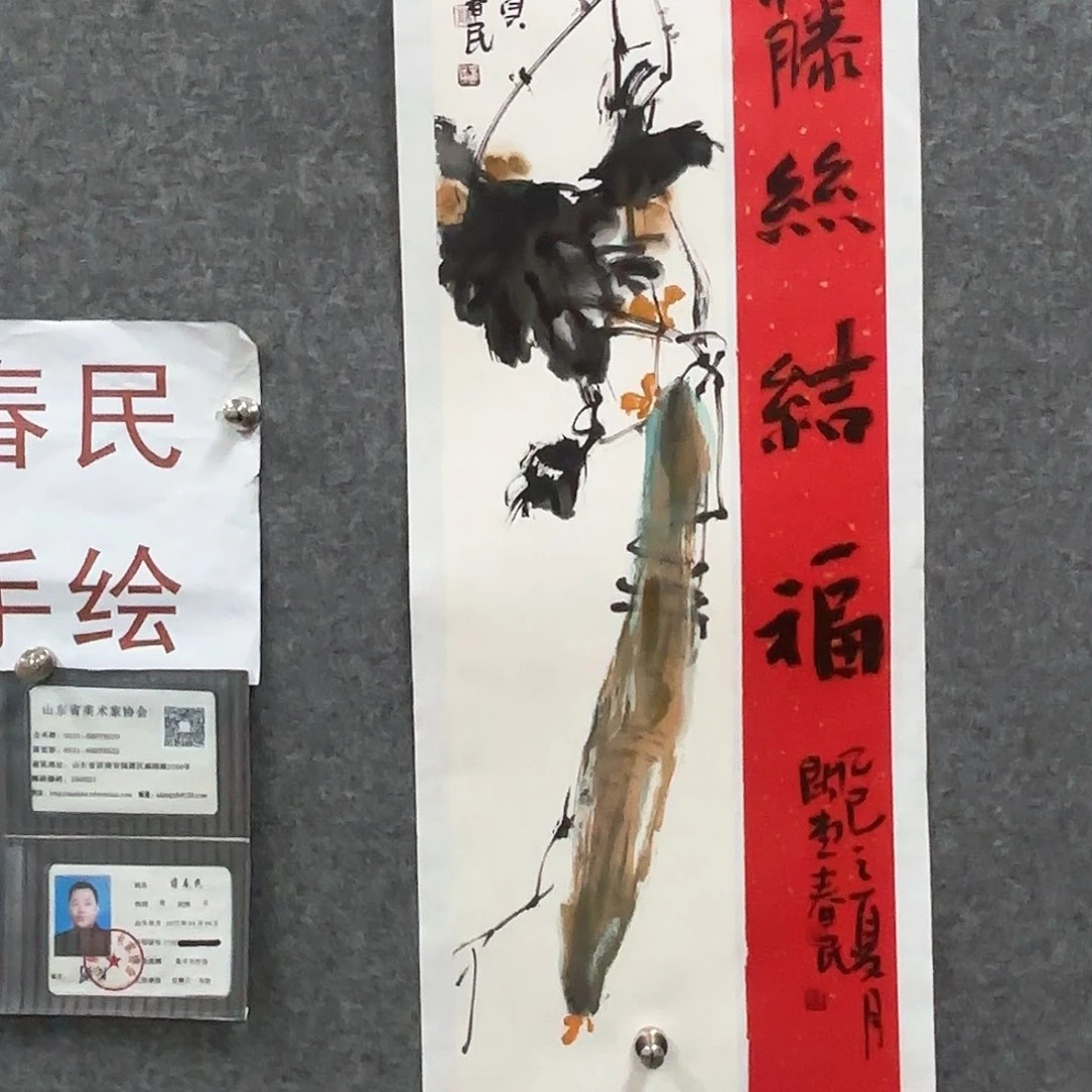 国画闲堂春民国画作品