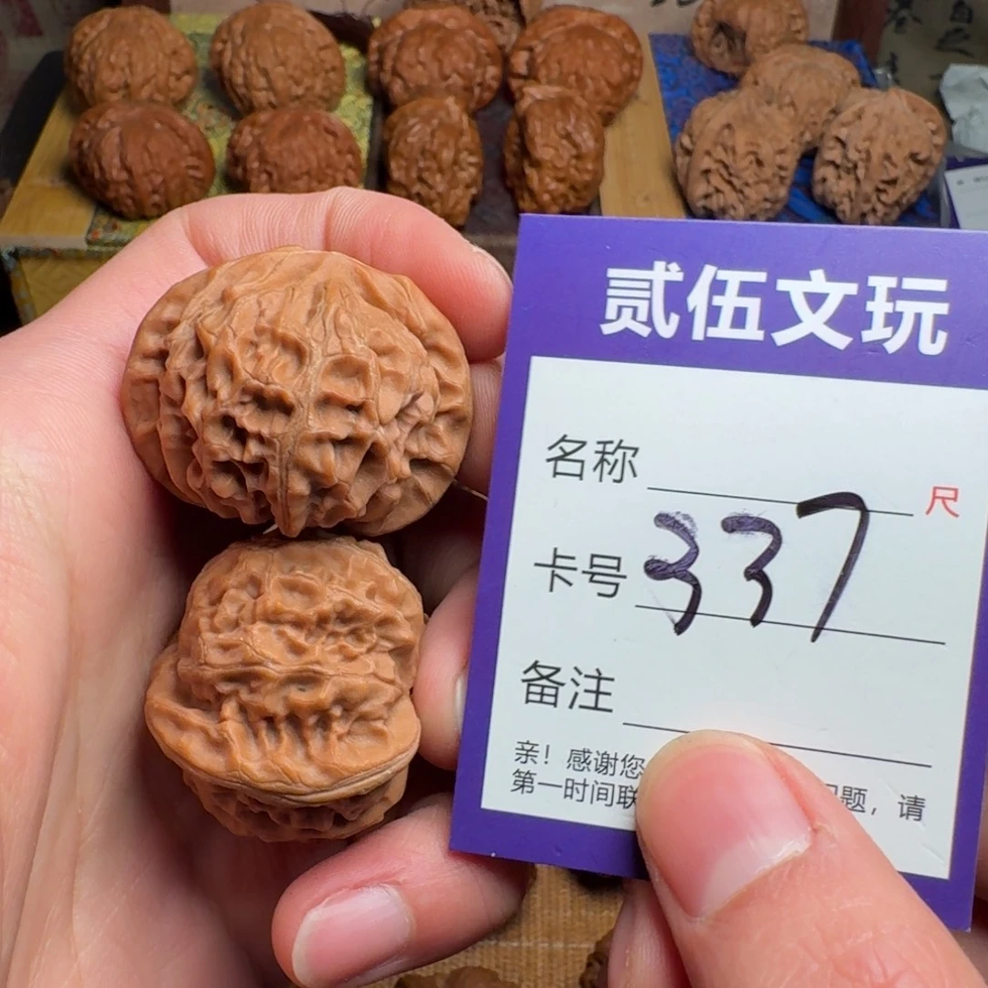 贰伍文玩核桃337玉玺宫灯38全