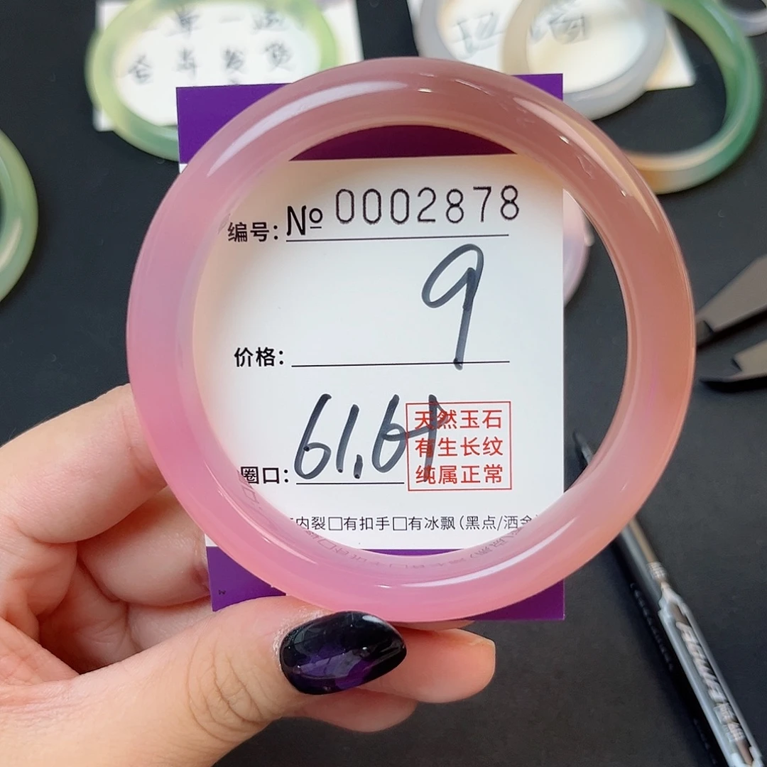 玛瑙/玉髓手镯未镶嵌2878