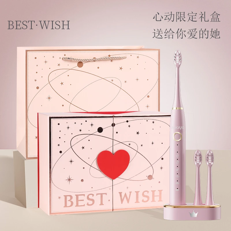 生日礼物送给女生女朋友闺蜜老婆的电动牙刷礼盒装推荐高级仪式感