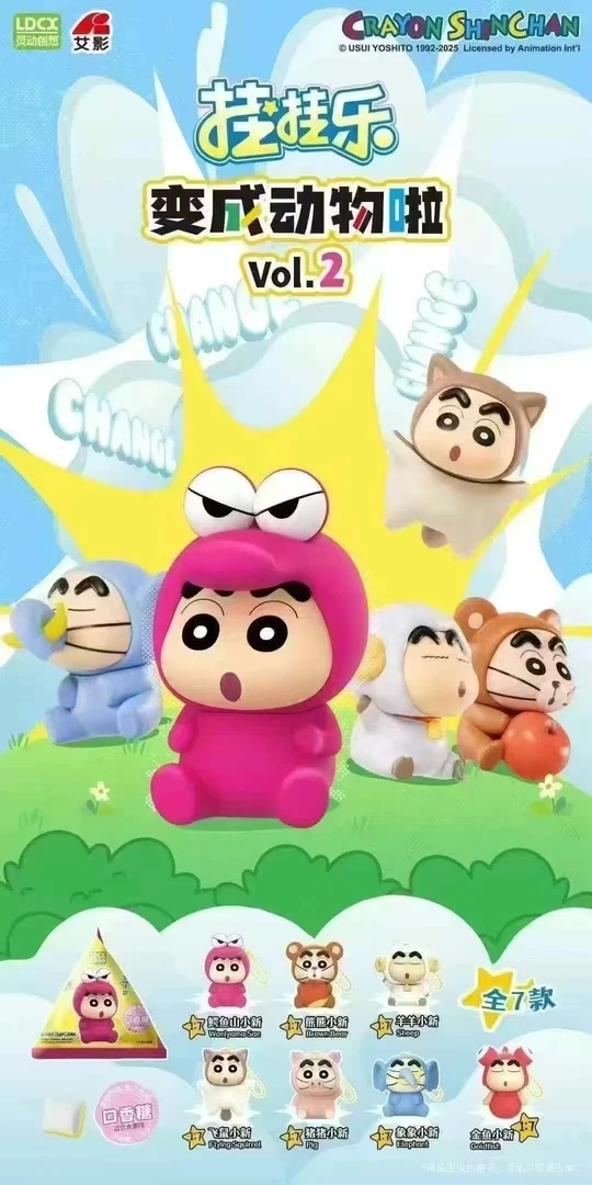 蜡笔小新变成动物啦