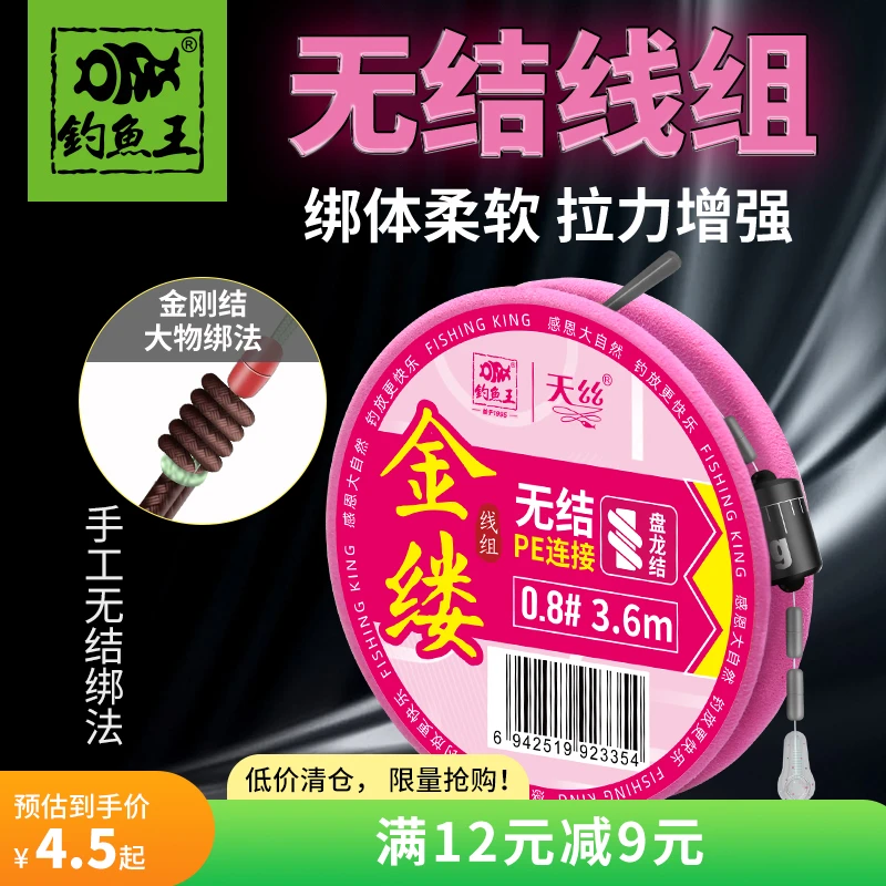 钓鱼王成品金刚结主线鱼线绑好竞技飞磕大物主线组钓鲢鳙线组配件