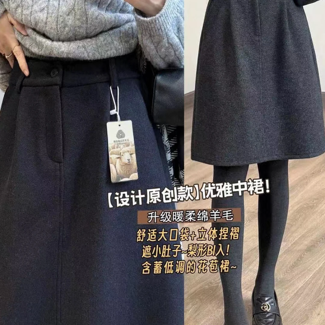 藏肉花苞中裙 羊毛半身裙简约通勤短裙秋冬毛呢裙