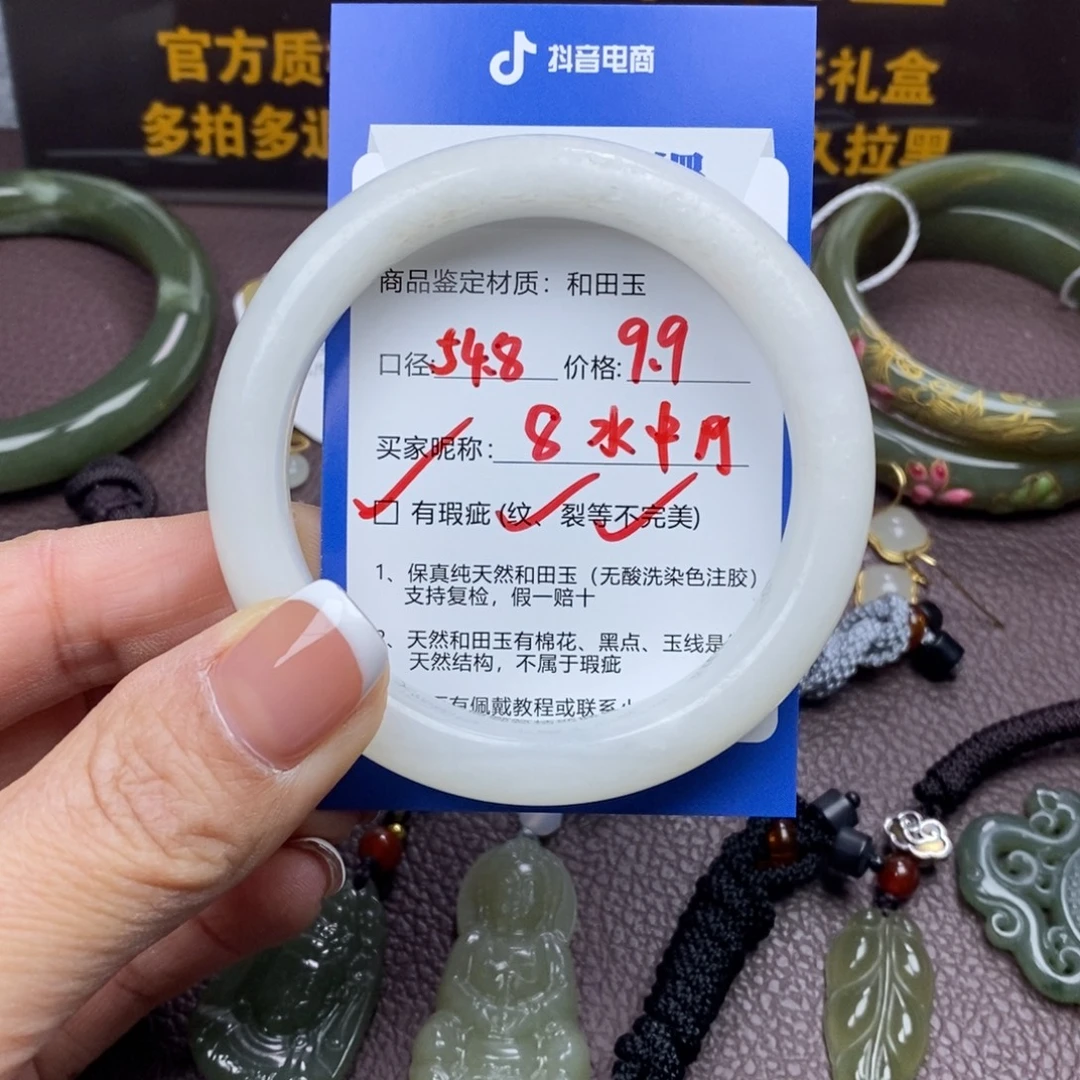 *****和田玉未镶嵌手镯
