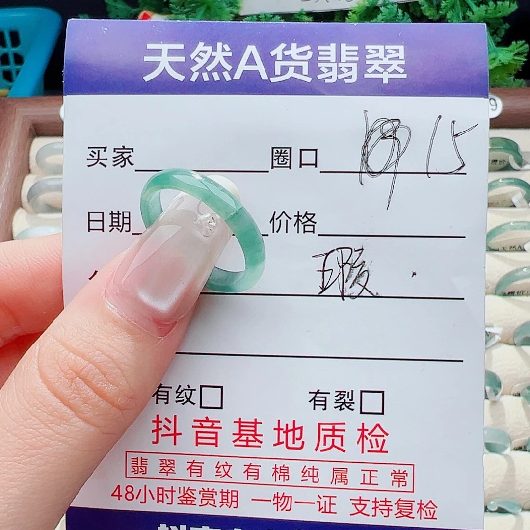 未镶嵌戒指翡翠戒指