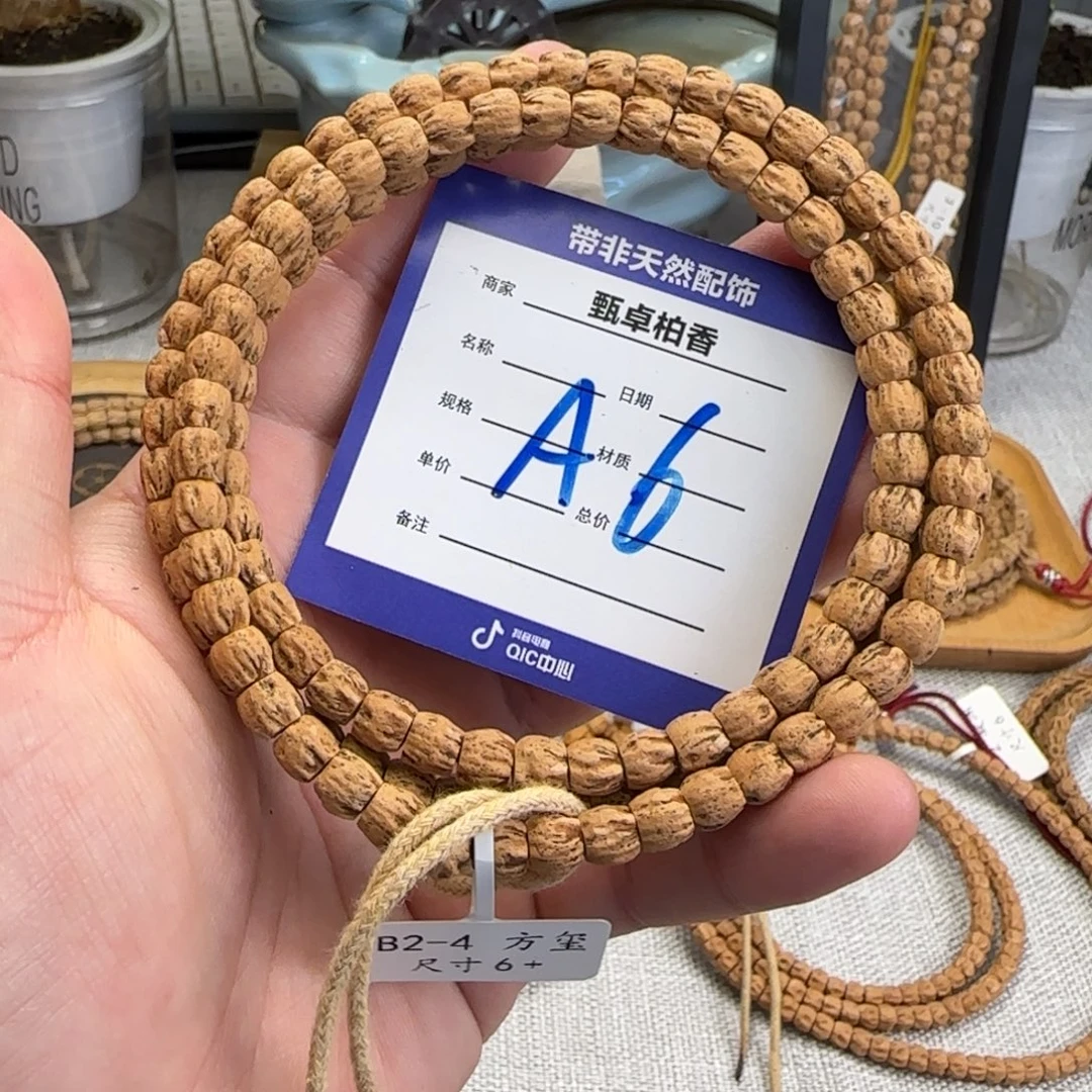 吊坠柏香籽/百香籽6