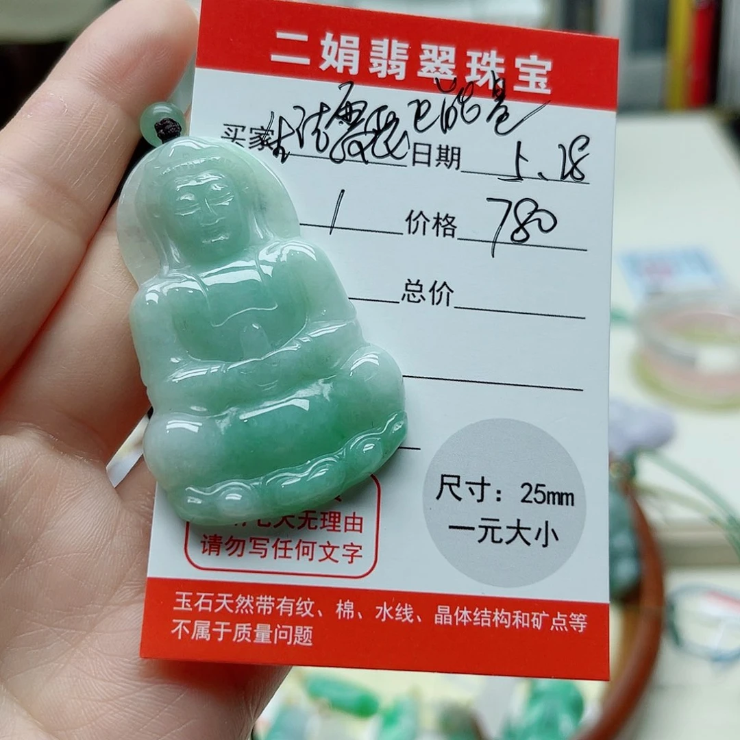 翡翠未镶嵌吊坠(不含链)生****量