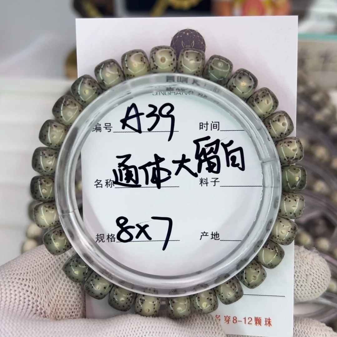 星月菩提吊坠通体大留白