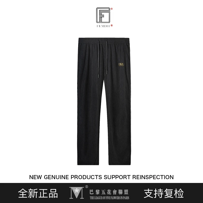 【集团补贴】高定奢品长裤新款休闲舒适裤男士裤子 FMD025