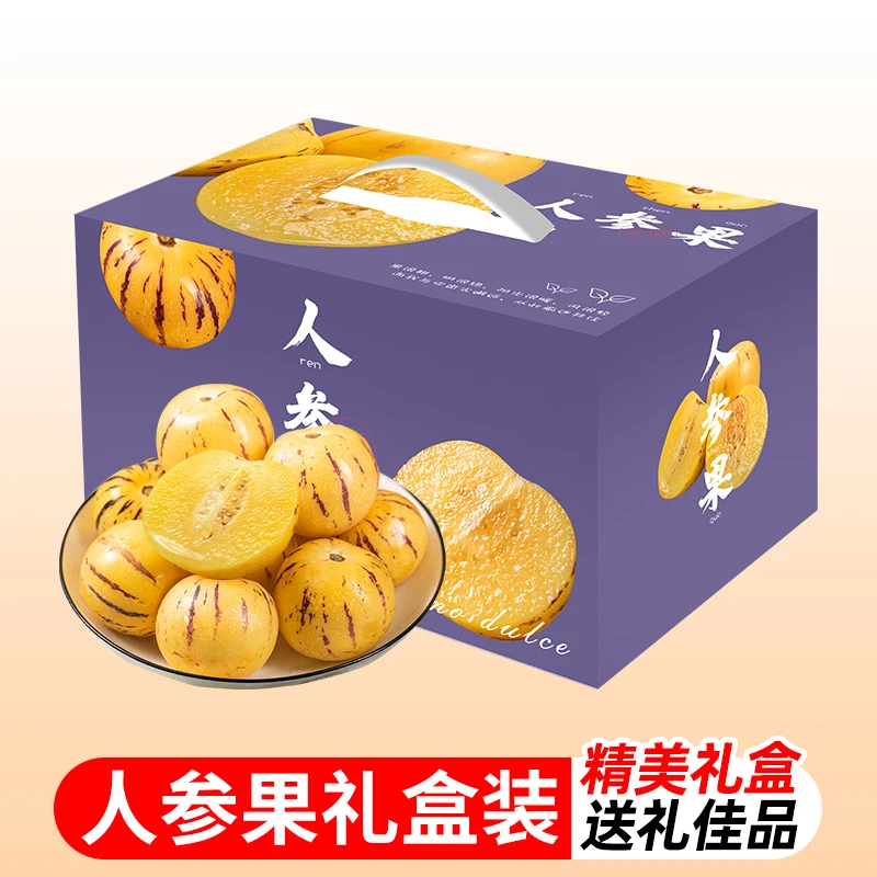【顺丰速运】云南新鲜人参果5斤圆果当季水果黄果甜蜜多汁