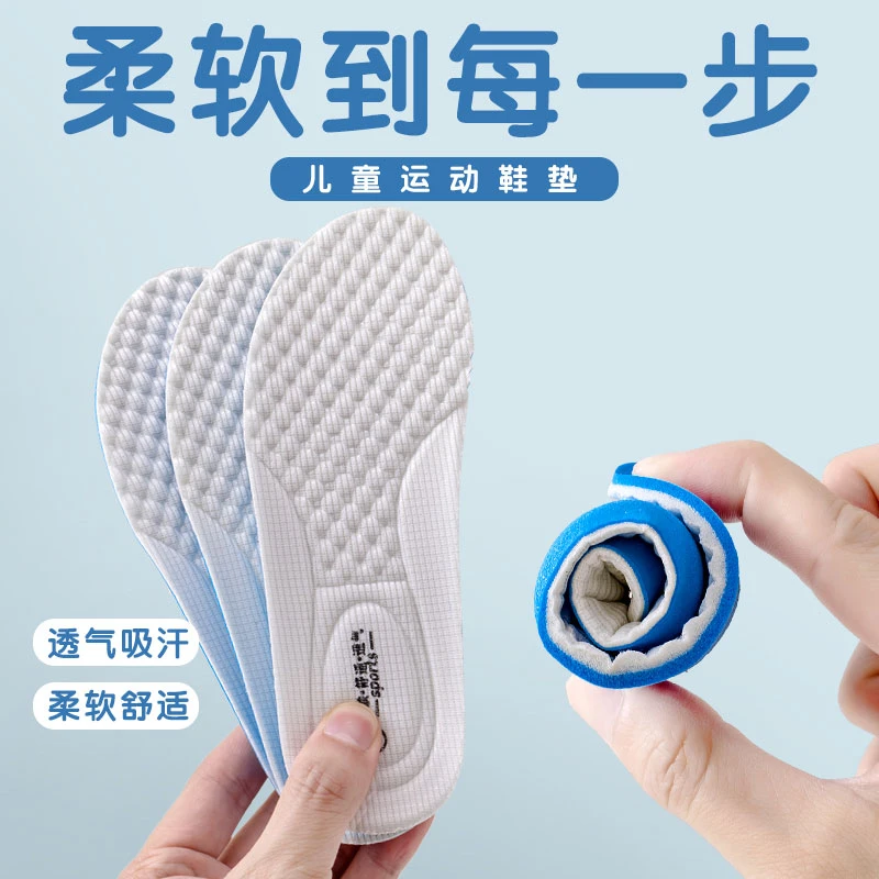 儿童专用可裁剪鞋垫宝宝透气吸汗减震防臭女童小孩运动鞋海绵鞋垫