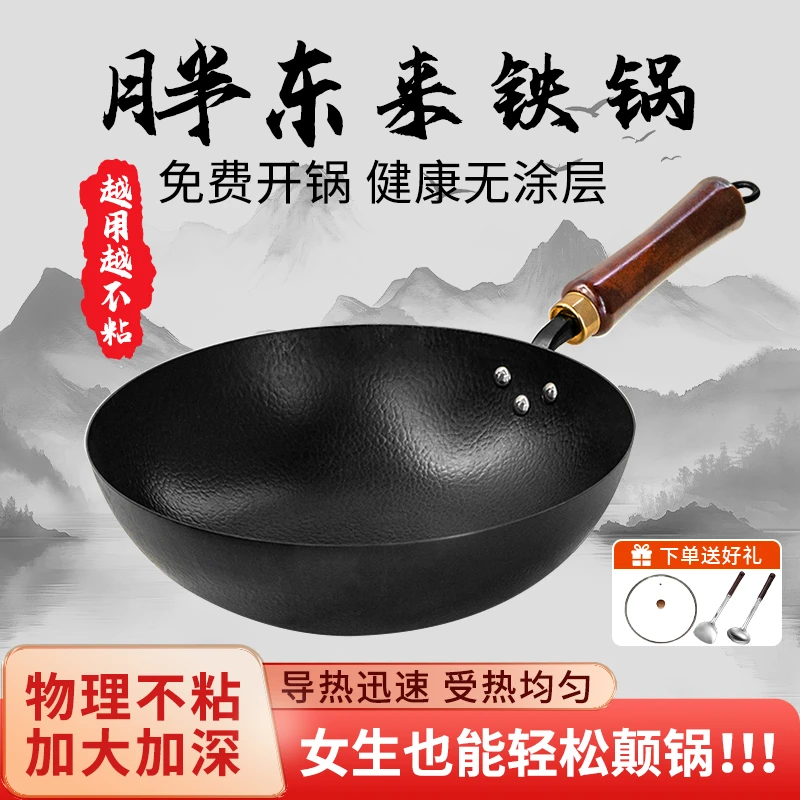 【正宗章丘】锤纹大师锅无涂层炒菜铁锅不粘锅燃气灶电磁炉专用炒锅