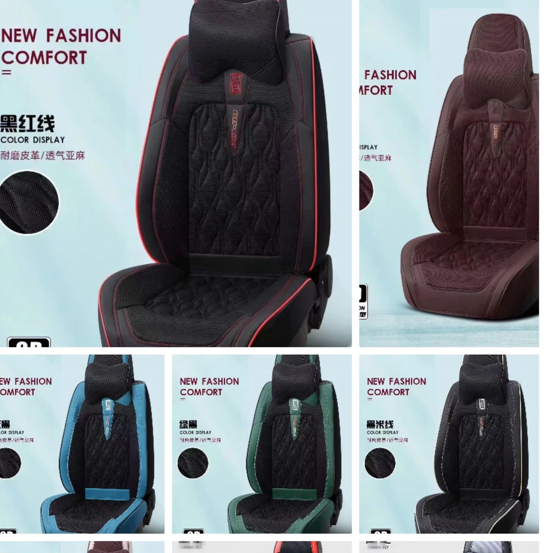 汽车坐垫一物一拍