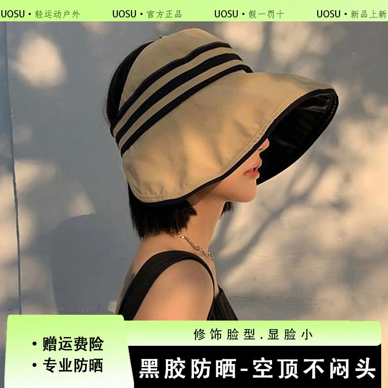 黑胶防晒空顶帽子女士夏防紫外线遮阳2025新款太阳渔夫帽百搭
