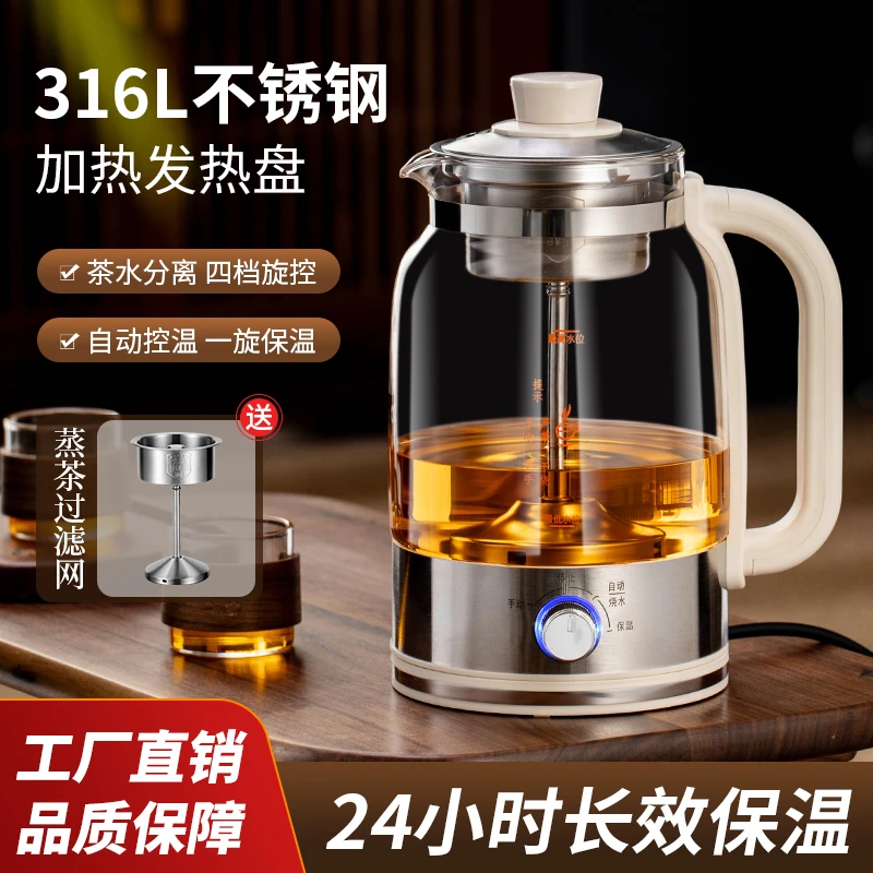 智能加厚全自动煮茶器高档家用养生壶玻璃烧水壶花茶泡茶壶大容量