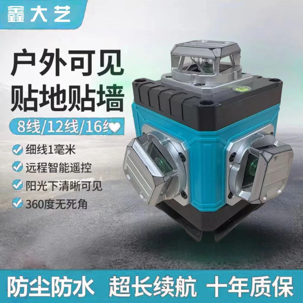 8线12线16线新款400瓦蓝光强光水平仪【2块电池＋遥控器＋转换头】