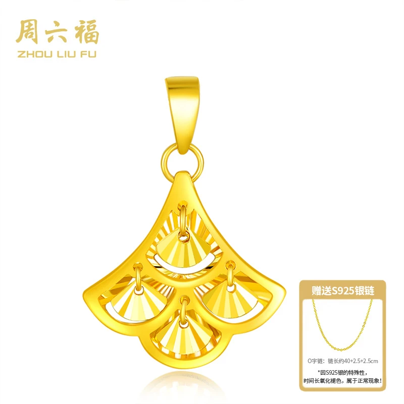 ZHOU LIU FU/周六福足金吊坠计价工费-Y7124-主