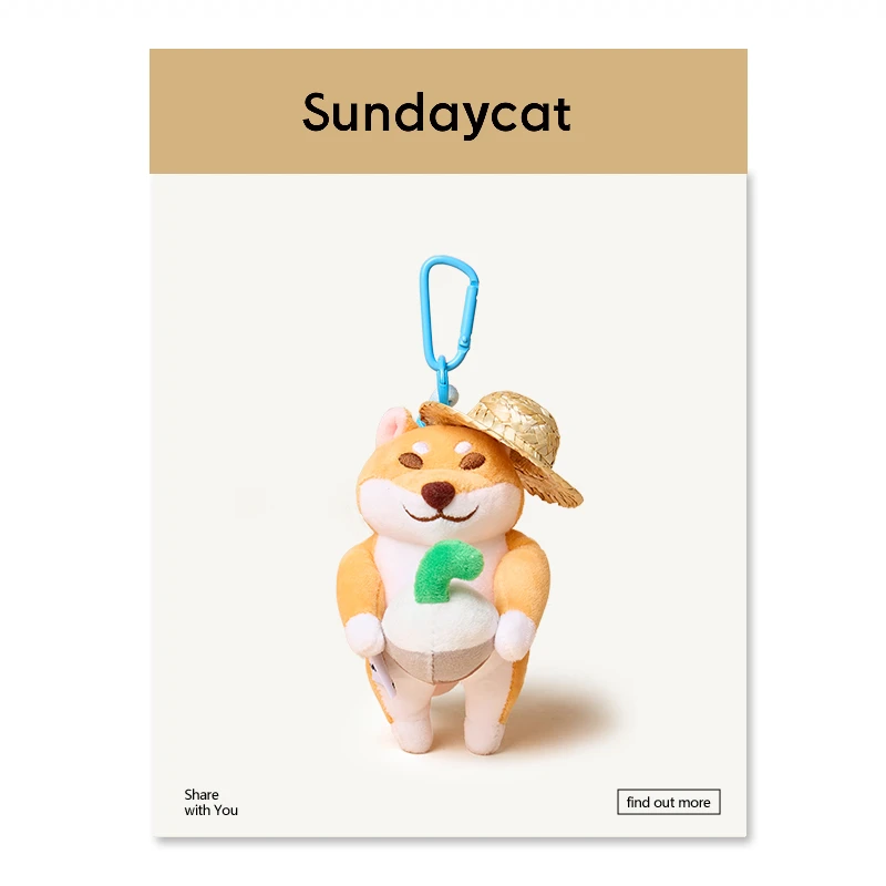 SUNDAYCAT正版联名仓屋柴犬包包挂件小玩偶卡通毛绒公仔书包挂饰