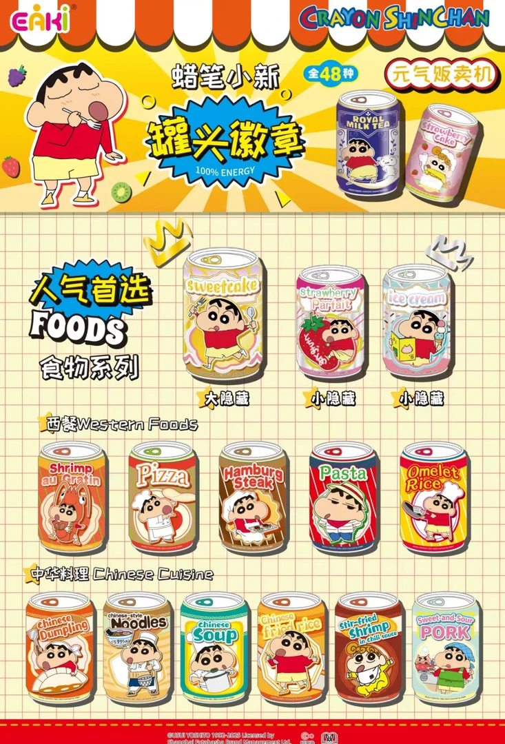 正版授权 蜡笔小新罐头吧唧元气贩卖机盲盒马口铁徽章谷子